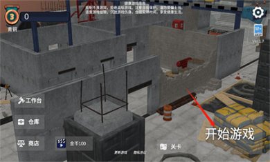 幸存者的黎明游戏官方版下载