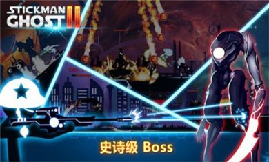 火柴人幽灵2星球大战内置菜单下载