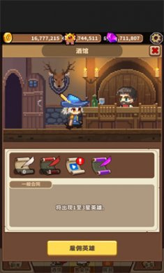 暴食大作战免广告下载