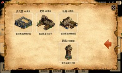 指尖帝国时代手机版下载