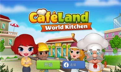 cafeland餐厅中文版下载