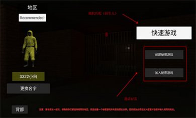 后室2官方正版下载