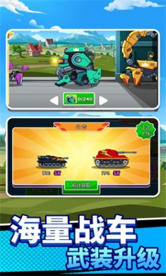 吃鸡坦克大战正式版下载