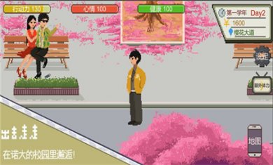 下一站我的大学内置MOD菜单下载