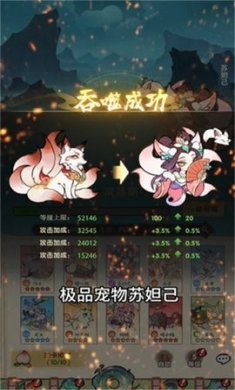 砸蛋也能成仙手游下载