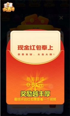 芒果乐消消手机版下载