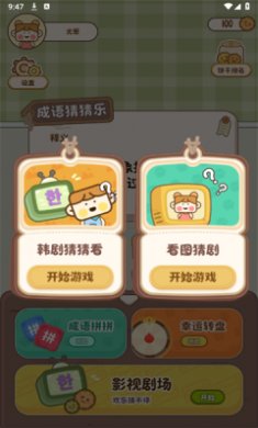 心动小镇乐园手游下载