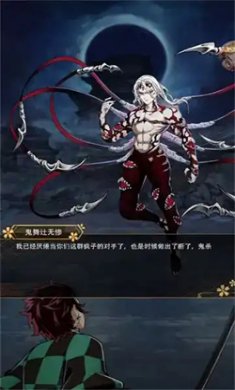 魂色决战无限城手游下载
