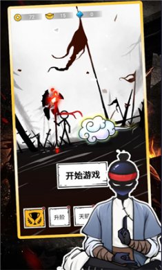 叫我火柴人游戏下载
