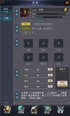一个人的三国志官网版下载