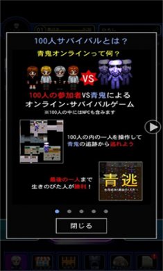 青鬼online2024中文版下载