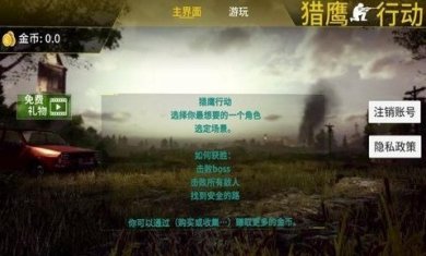 枪战末日生存小游戏下载