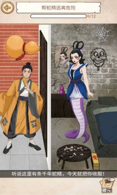 拯救深井冰游戏下载