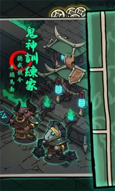 我在地府有座城游戏下载
