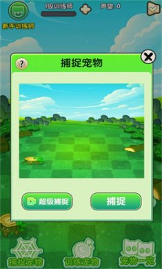 口袋妖兽训练师手游下载安装