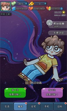 天选打工人内置修改器下载
