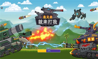 是兄弟就来打我游戏内置菜单下载