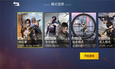 枪战荣耀精英下载安装手机版
