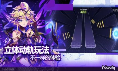 镜之韵律RYCEAM正版下载