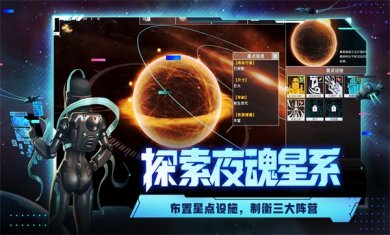 代号星穹弈战游戏正式版下载