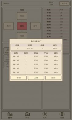 小小集团2破产人生折相思下载