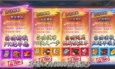 疾风传忍道奥义手游下载
