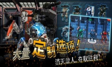 机器人复仇者最新版下载