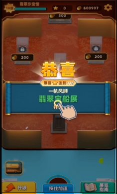 翡翠大师官方正版下载