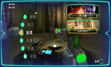 乐高星球大战原力觉醒完整版下载