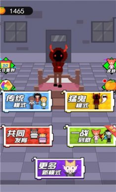 像素攻防战下载安装