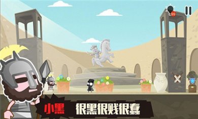 小黑的宝藏2免费版下载