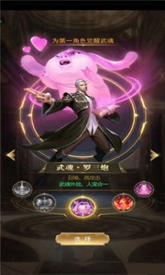 斗罗大陆H5昊天服下载