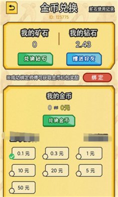 小胖掘金游戏下载