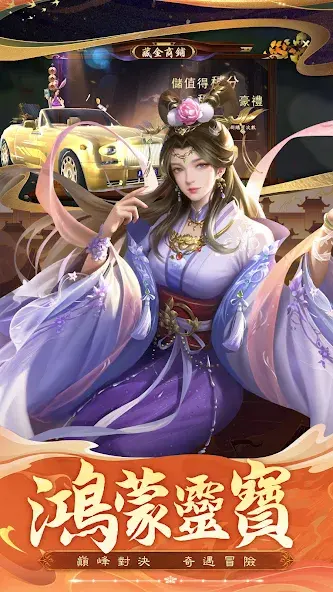 仙界沧溟手游下载安装