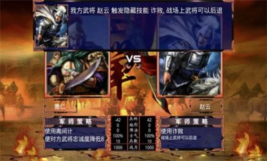 三国赵云传游戏官方下载