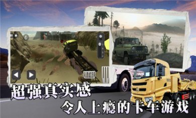 卡车驾驶赛手游下载