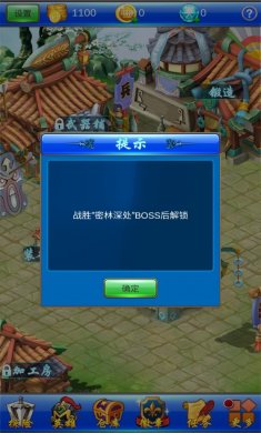 武器锻造小镇最新版下载