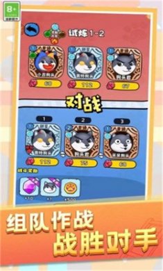 动物格斗小队正式版下载