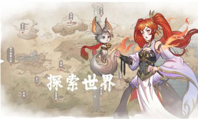 我的修真世界手游2025下载