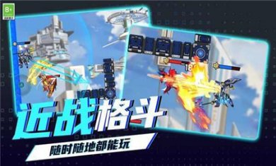 钢铁机甲大乱斗手游下载