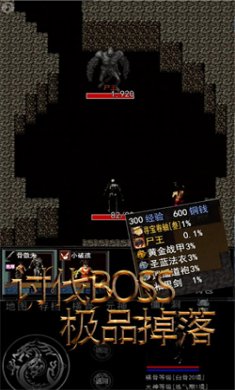 傲天骷髅传手游下载