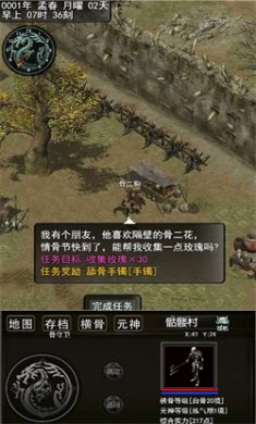 傲天骷髅传手游下载4 傲天骷髅传手游下载4