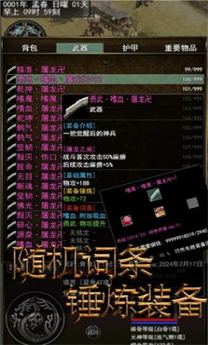 傲天骷髅传手游下载3 傲天骷髅传手游下载3
