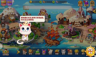 美食大战老鼠2下载手机版