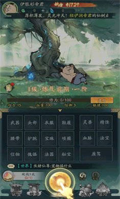 寻道大千无限内购下载3 寻道大千无限内购下载3