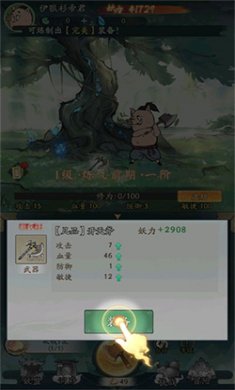 寻道大千无限内购下载4 寻道大千无限内购下载4