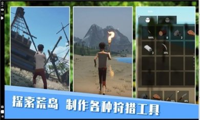 无人岛生存日记最新版下载
