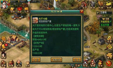 新三国争霸经典版下载