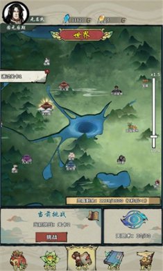 诡道修真记手游下载