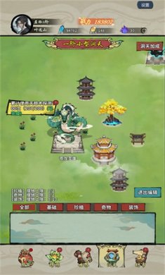 诡道修真记手游下载4 诡道修真记手游下载4